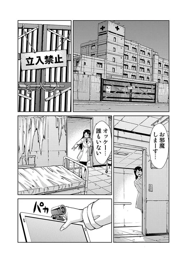 COMIC しちゅぷれ 13 Page.78