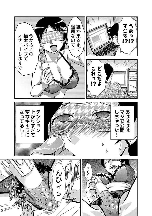 COMIC しちゅぷれ 13 Page.80