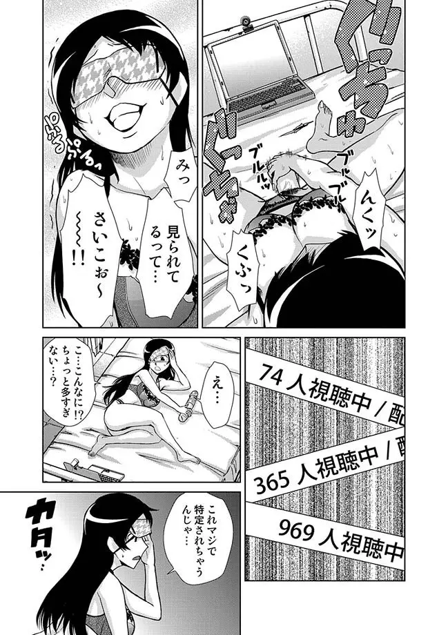 COMIC しちゅぷれ 13 Page.82