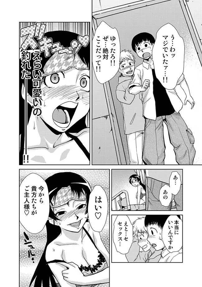 COMIC しちゅぷれ 13 Page.83