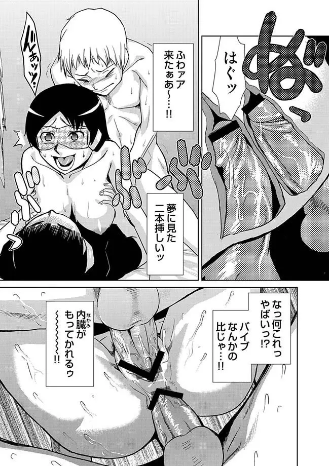 COMIC しちゅぷれ 13 Page.88