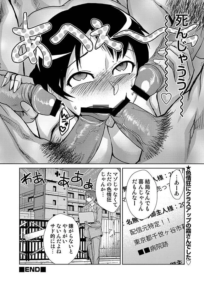 COMIC しちゅぷれ 13 Page.93