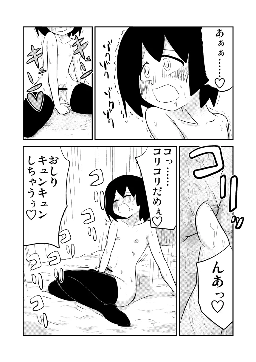 フック亭] 鏡に映るボクが好き Page.13