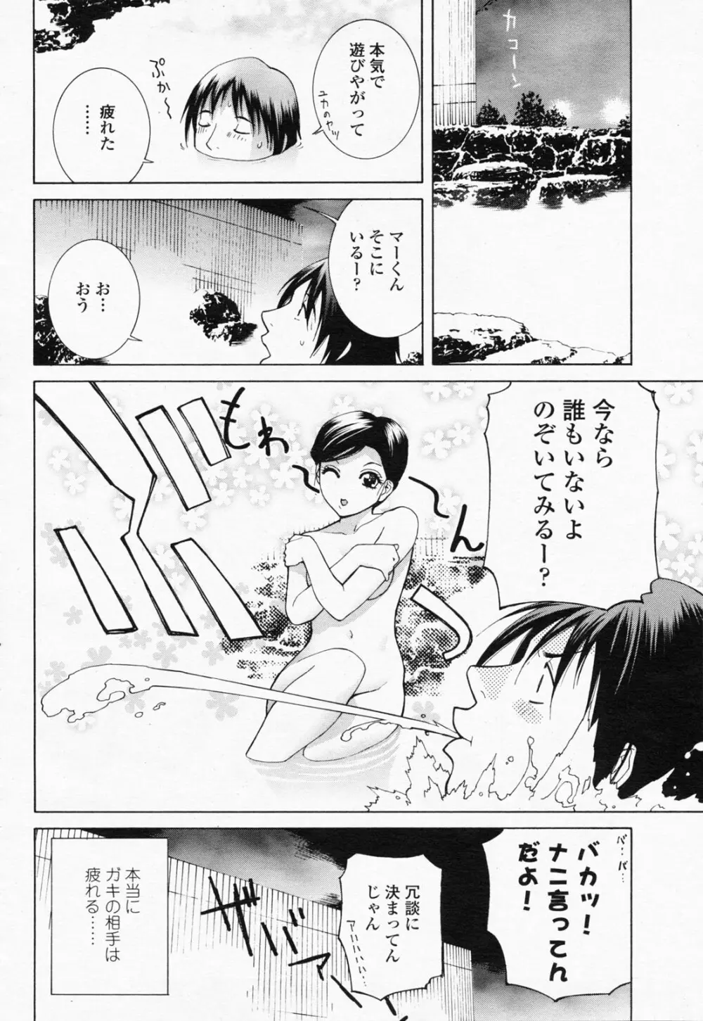 COMIC 桃姫 2008年07月号 Page.102