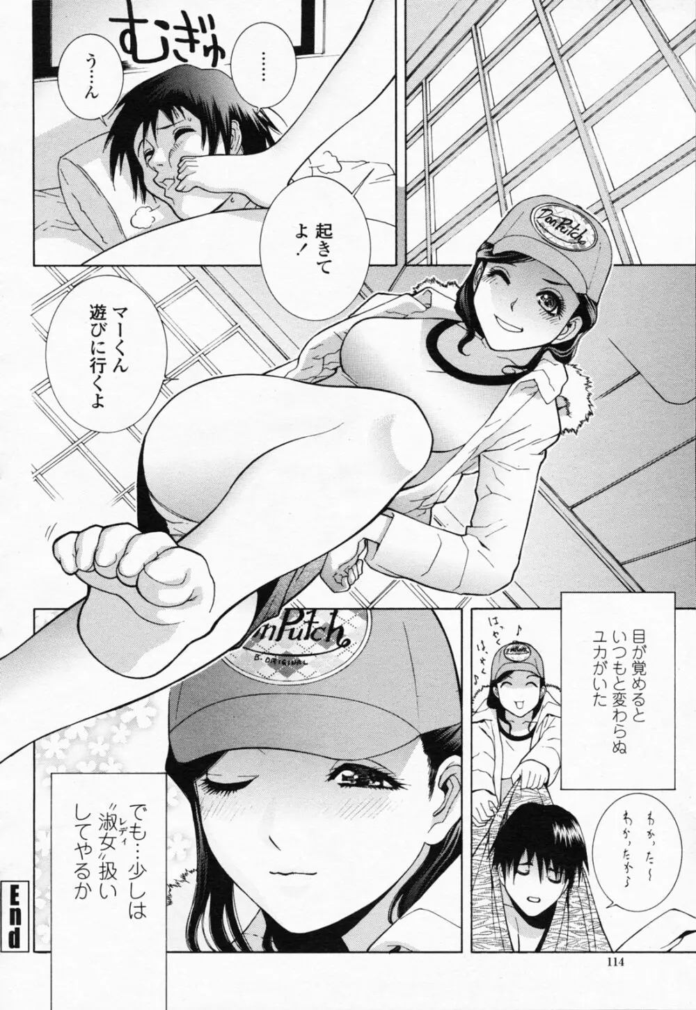 COMIC 桃姫 2008年07月号 Page.114