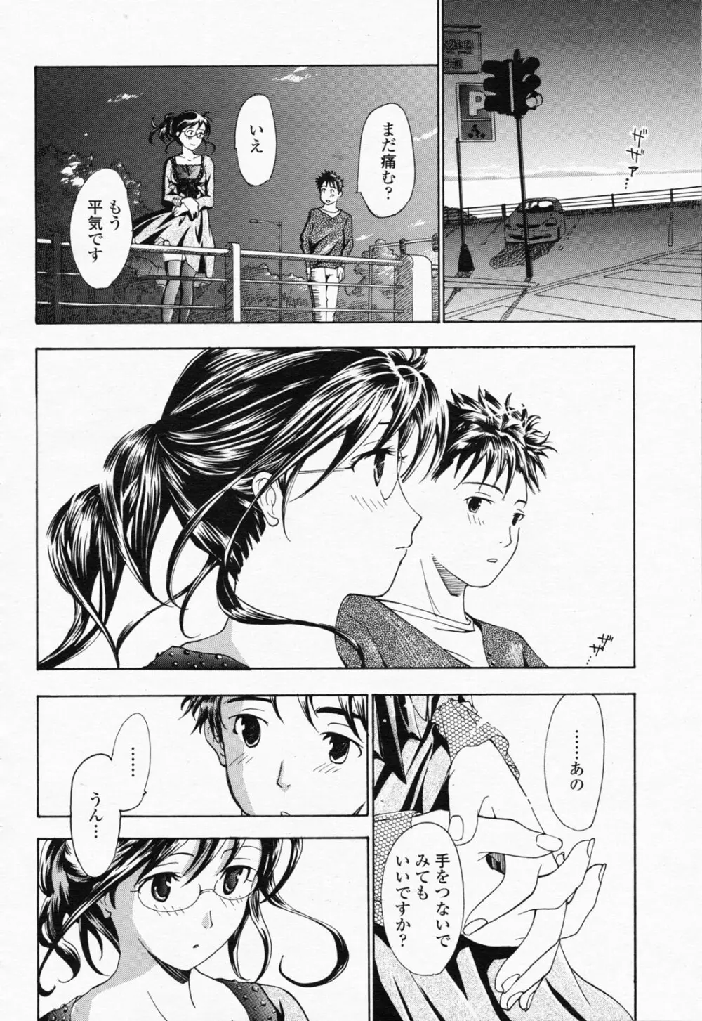 COMIC 桃姫 2008年07月号 Page.178