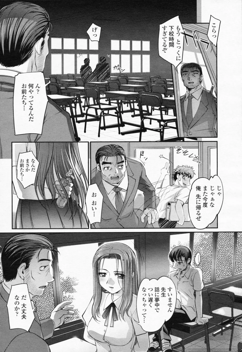 COMIC 桃姫 2008年07月号 Page.18
