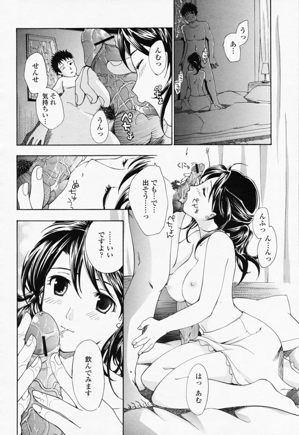 COMIC 桃姫 2008年07月号 Page.180