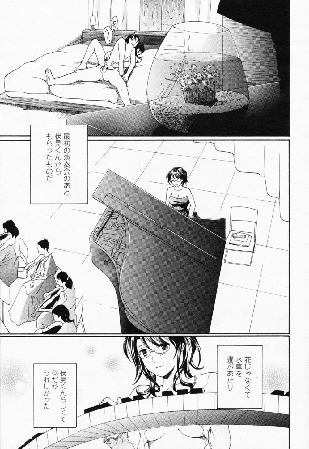 COMIC 桃姫 2008年07月号 Page.187