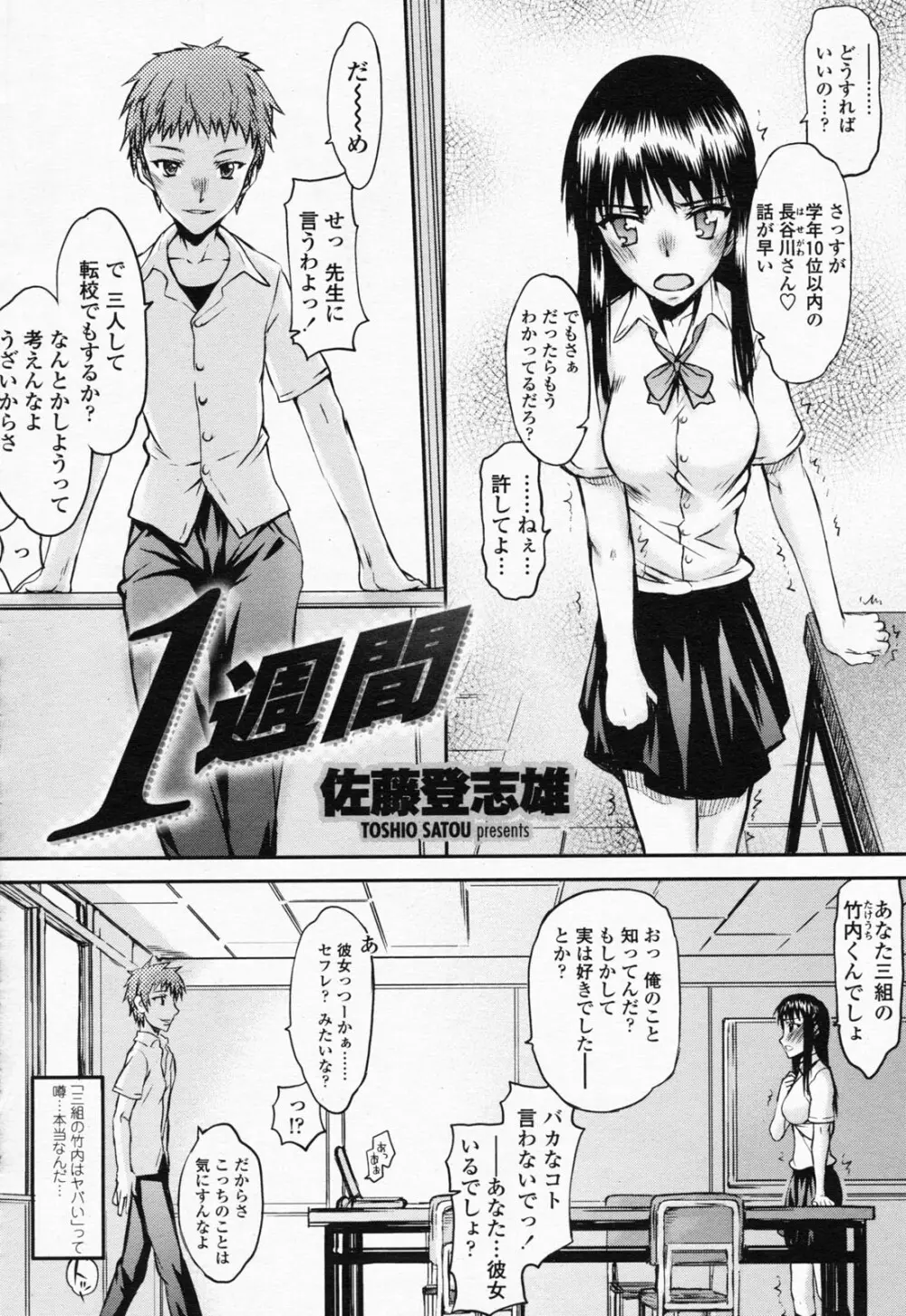 COMIC 桃姫 2008年07月号 Page.274