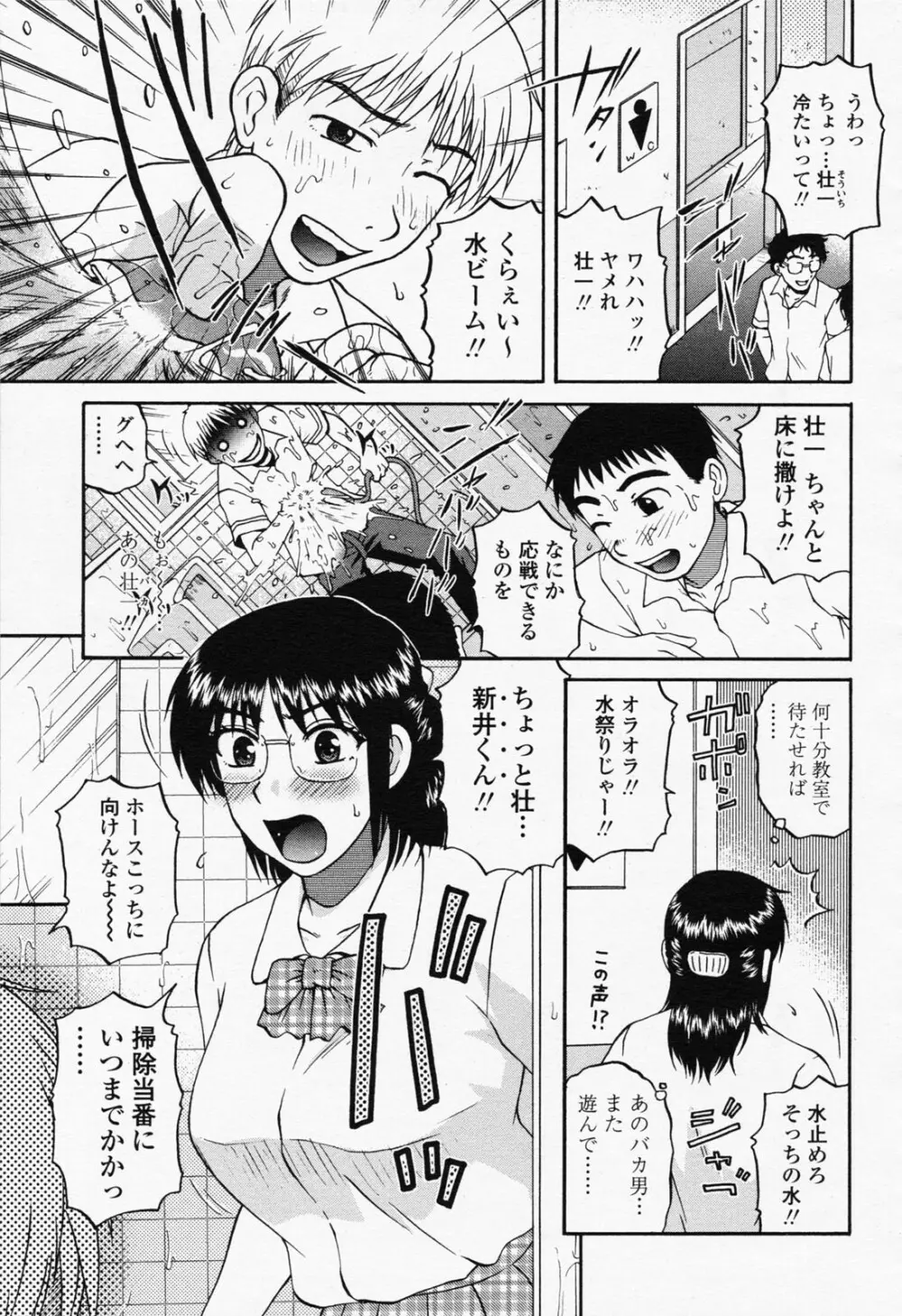 COMIC 桃姫 2008年07月号 Page.289