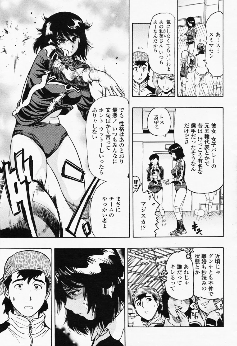 COMIC 桃姫 2008年07月号 Page.389