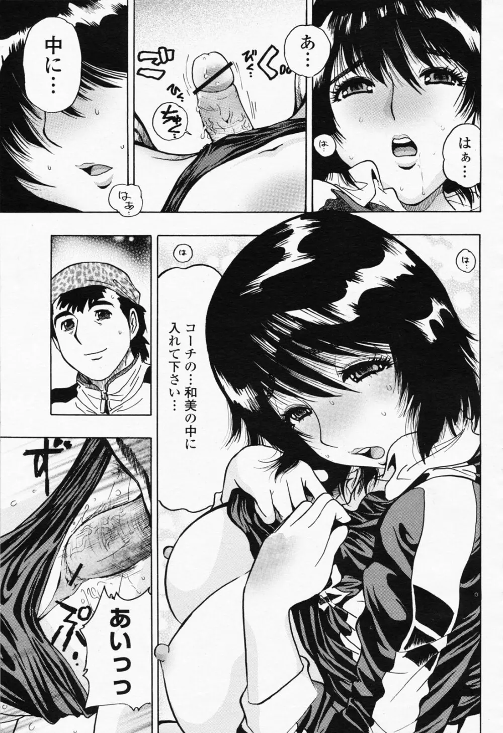COMIC 桃姫 2008年07月号 Page.397