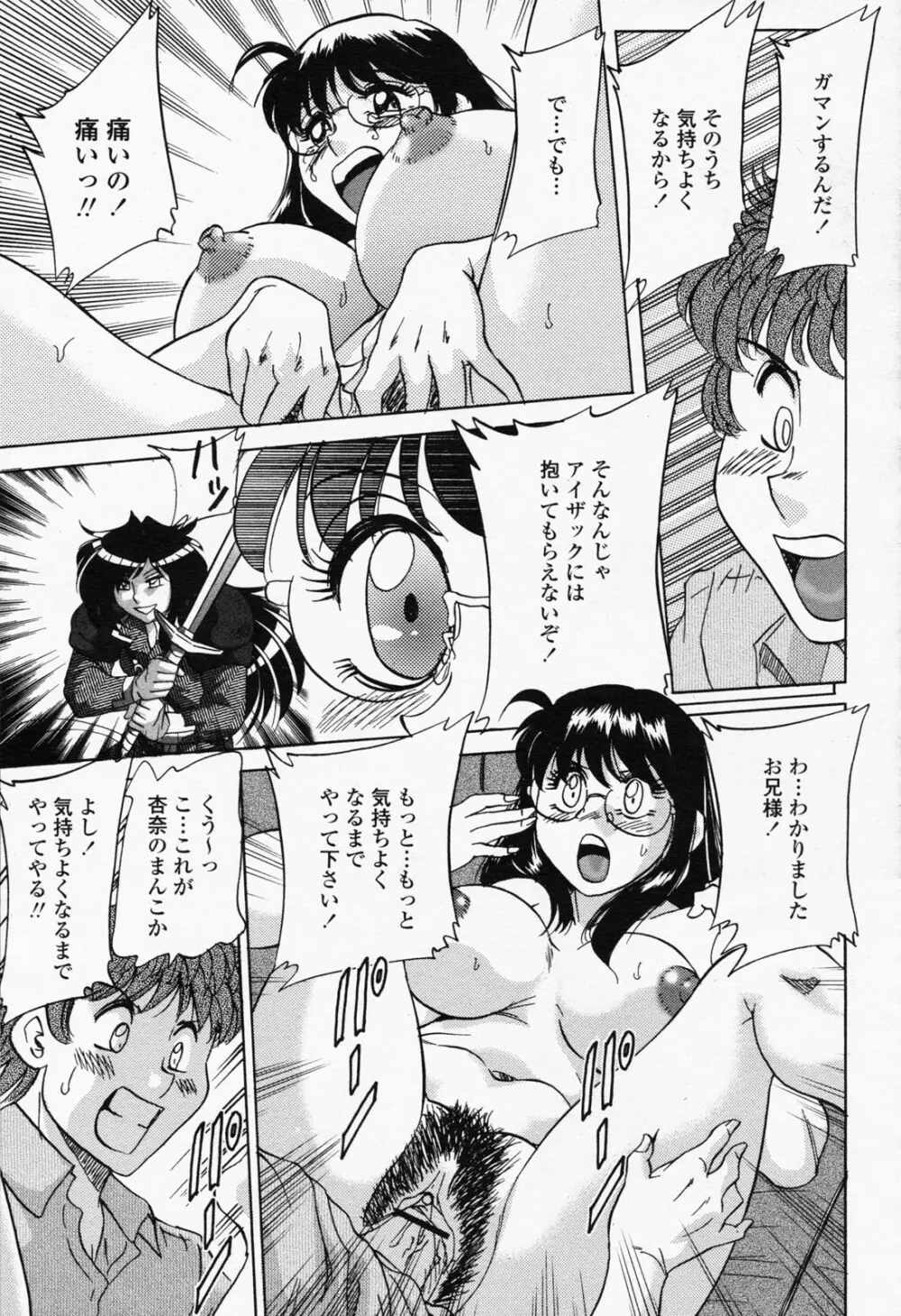 COMIC 桃姫 2008年07月号 Page.433