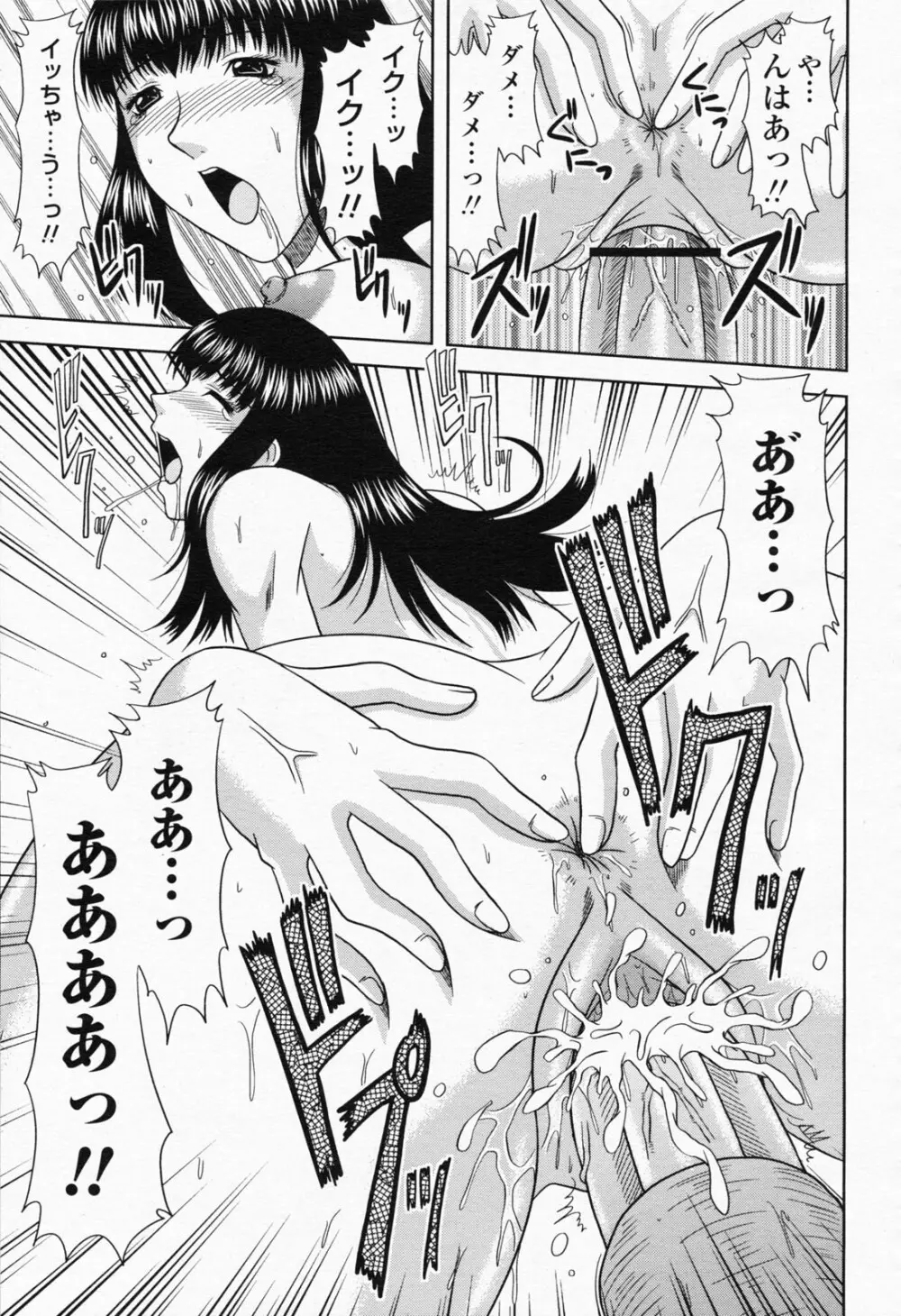 COMIC 桃姫 2008年07月号 Page.447