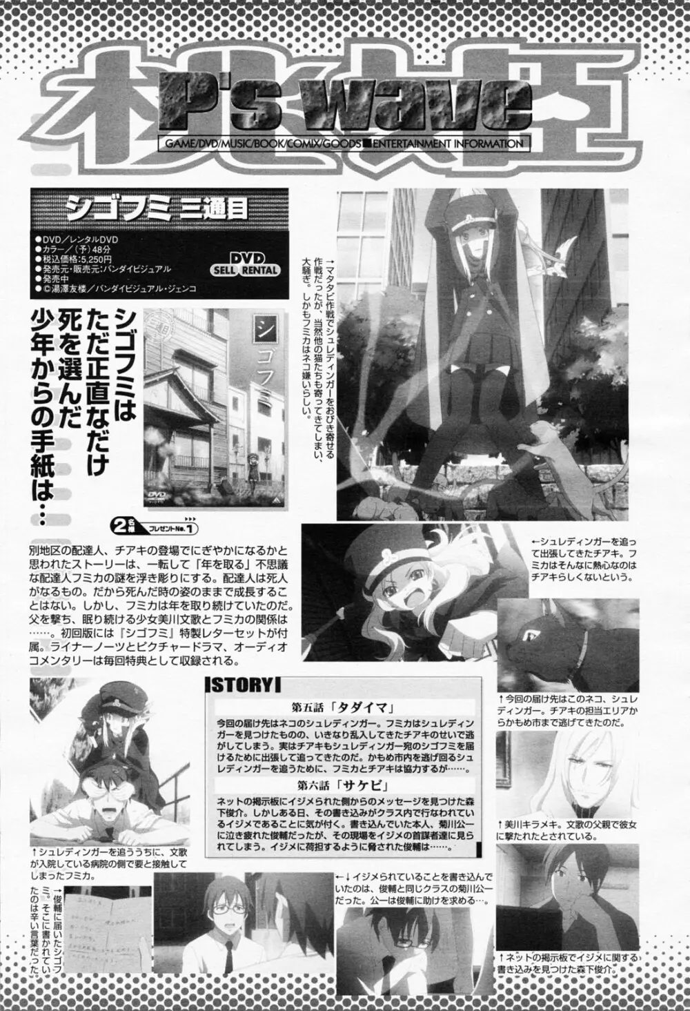 COMIC 桃姫 2008年07月号 Page.499