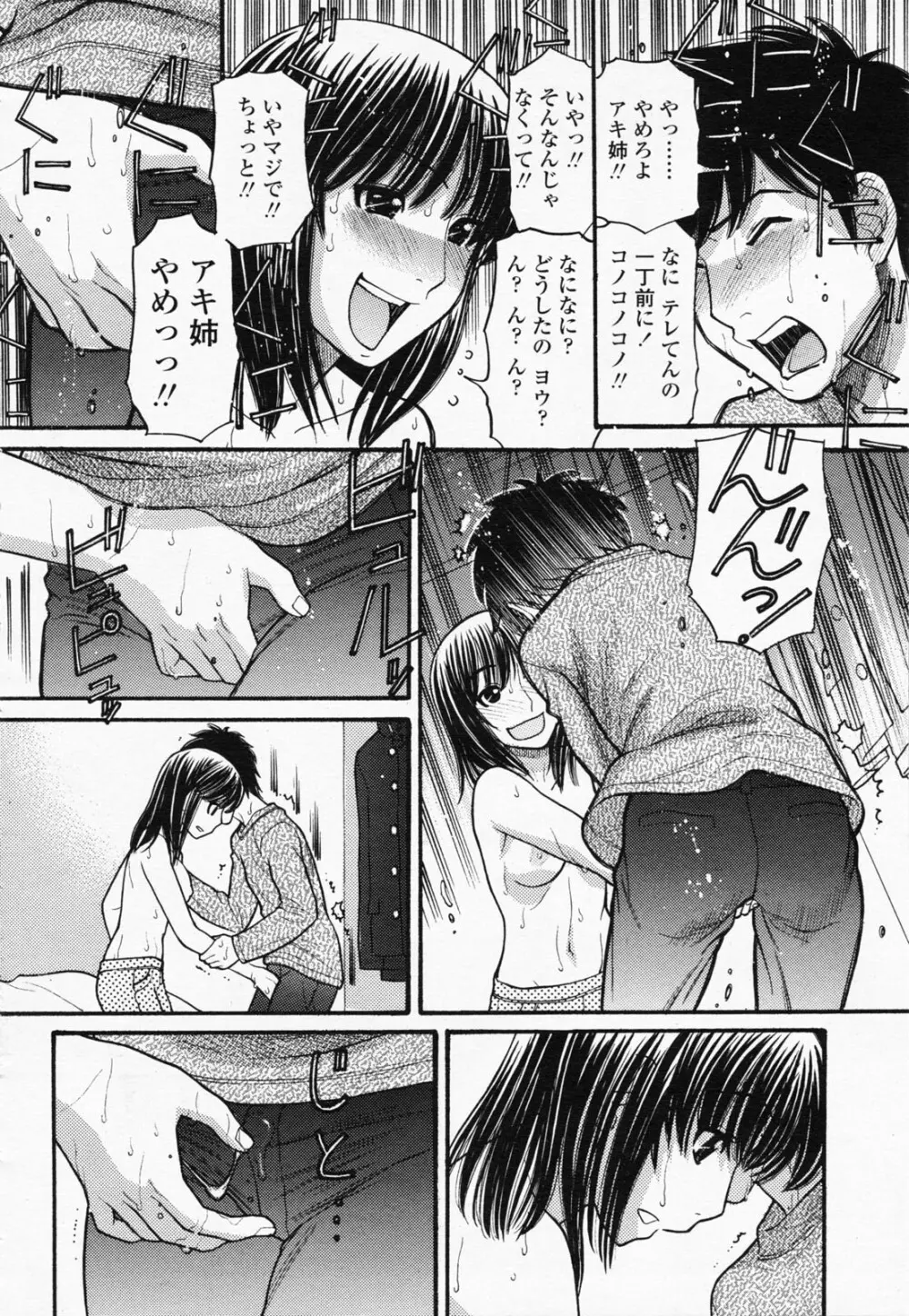 COMIC 桃姫 2008年07月号 Page.96