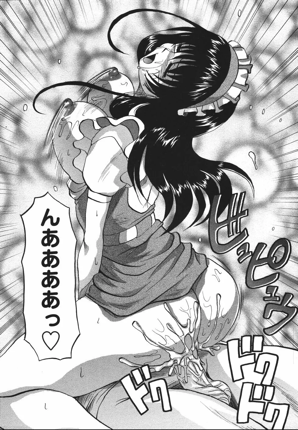 まん○ウォッチン！！ Page.171