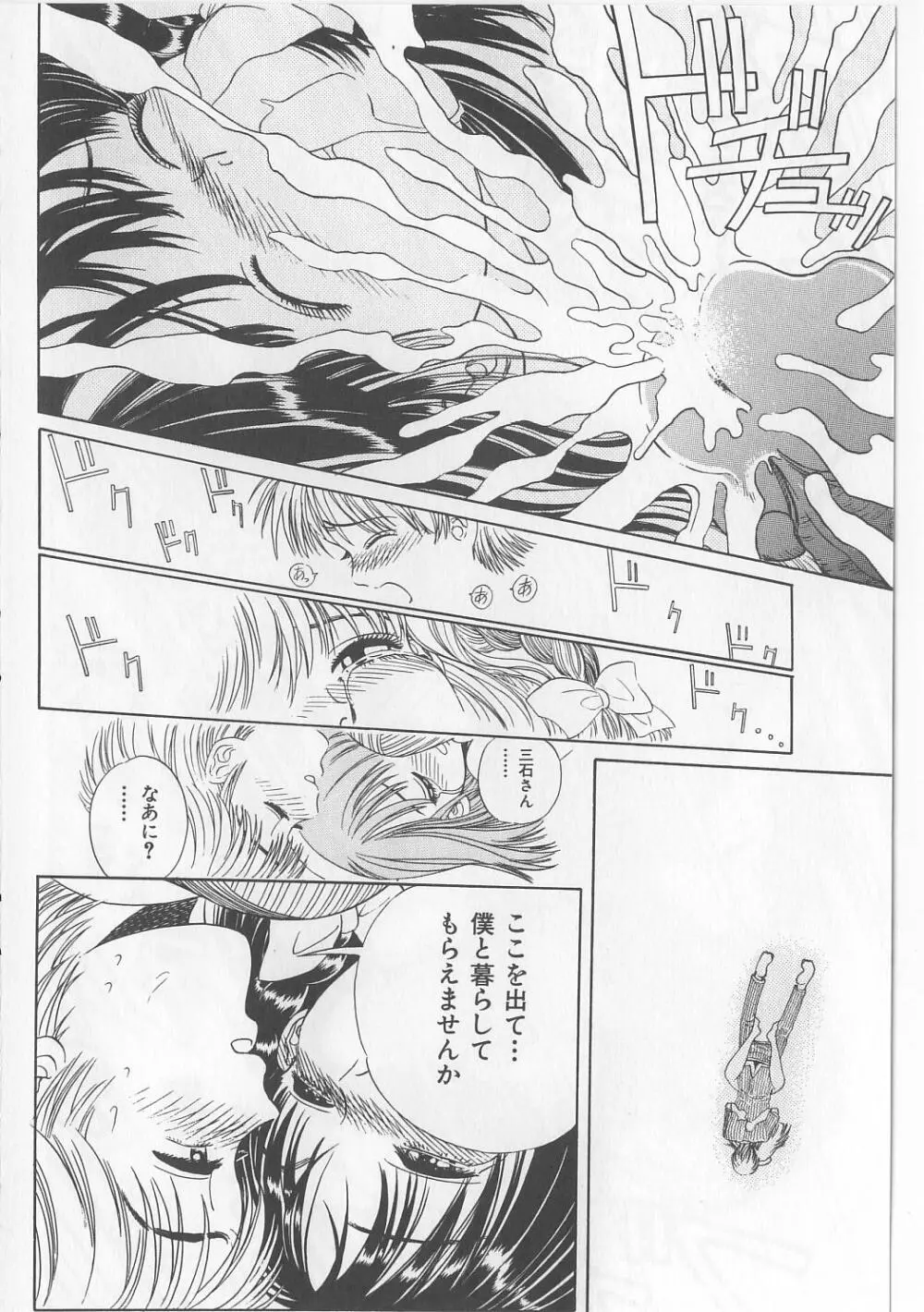 淫獸入門 Page.115