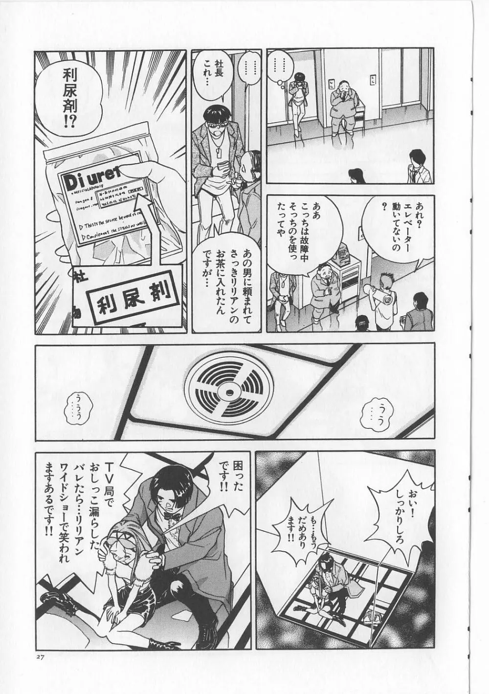 淫獸入門 Page.29