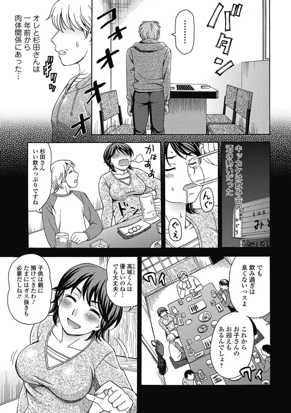 純愛果実 2011年5月号 Page.184