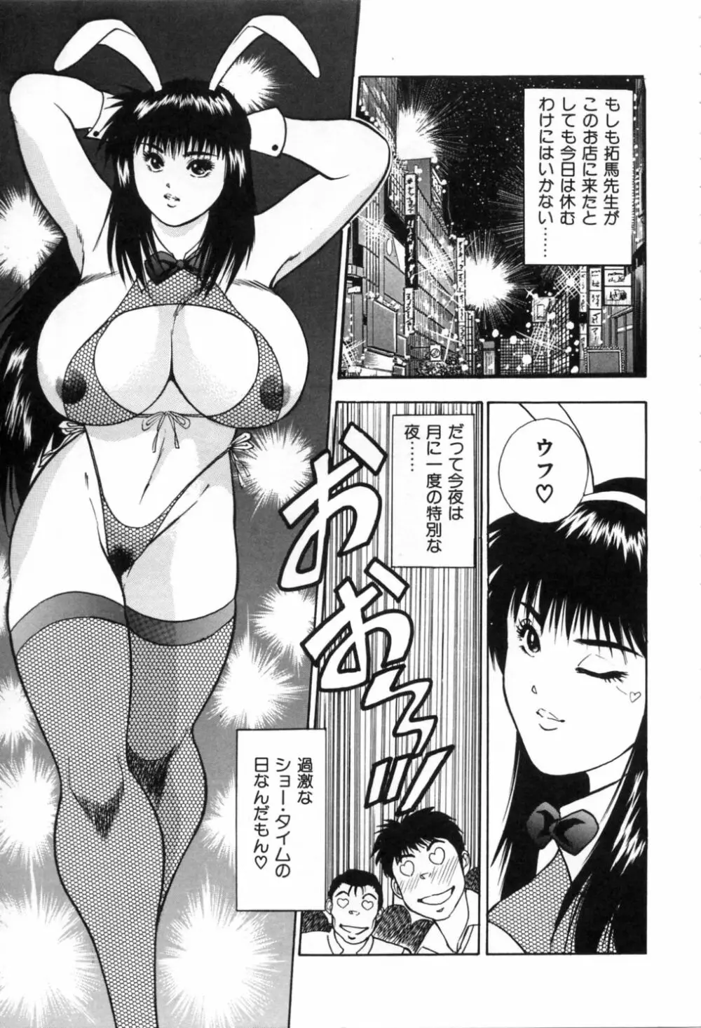 午前0時のシンデレラ Page.22