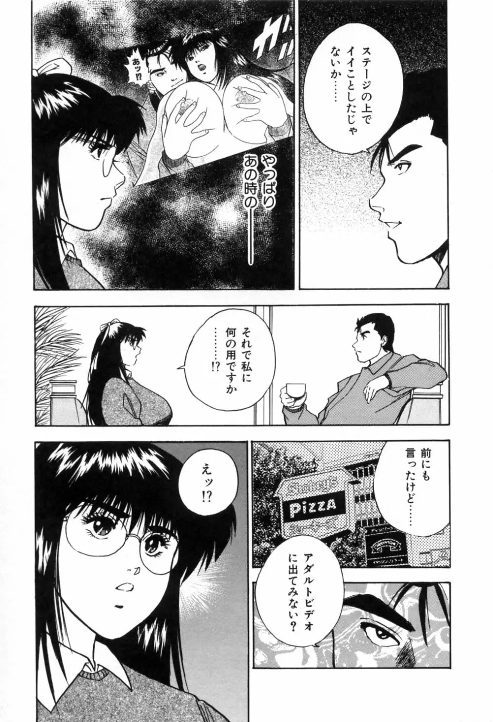 午前0時のシンデレラ Page.64