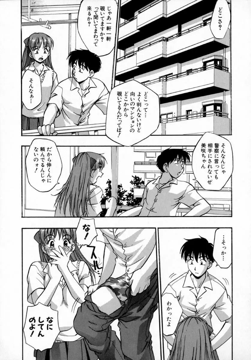 嬌艶 Page.111