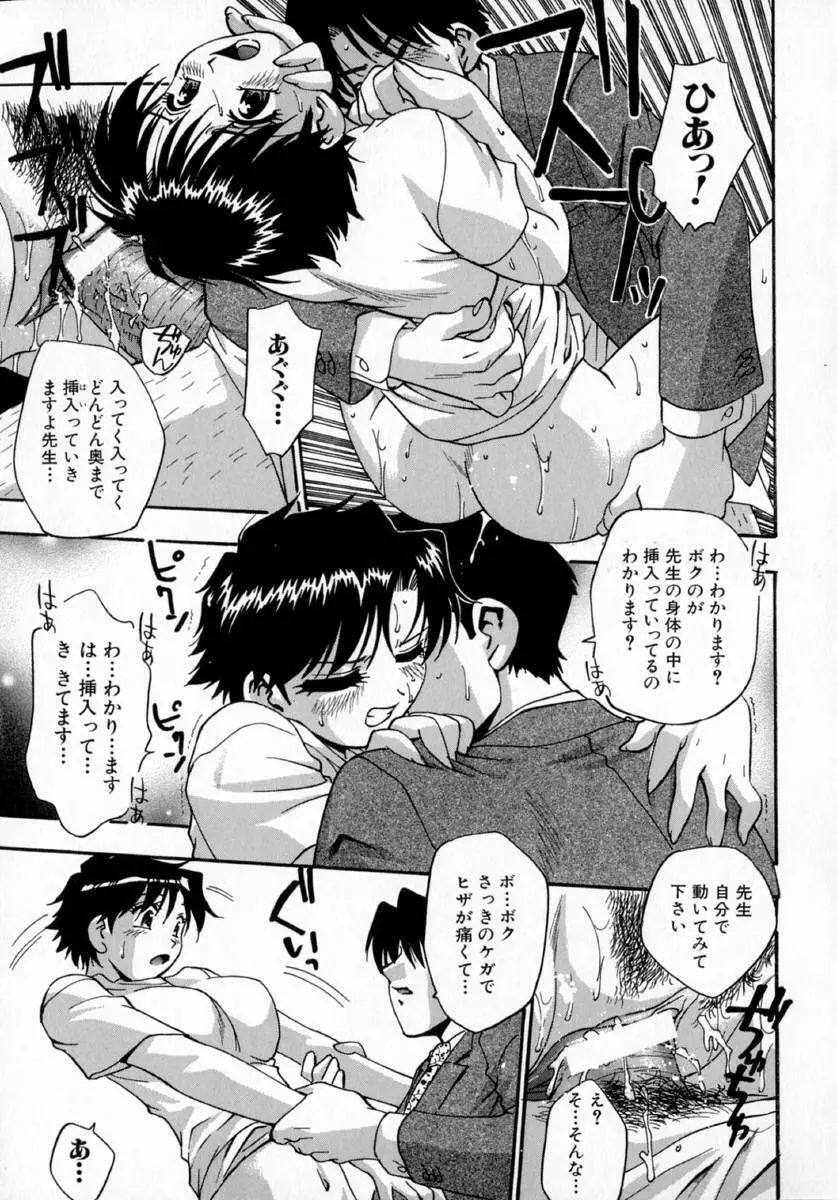 嬌艶 Page.41