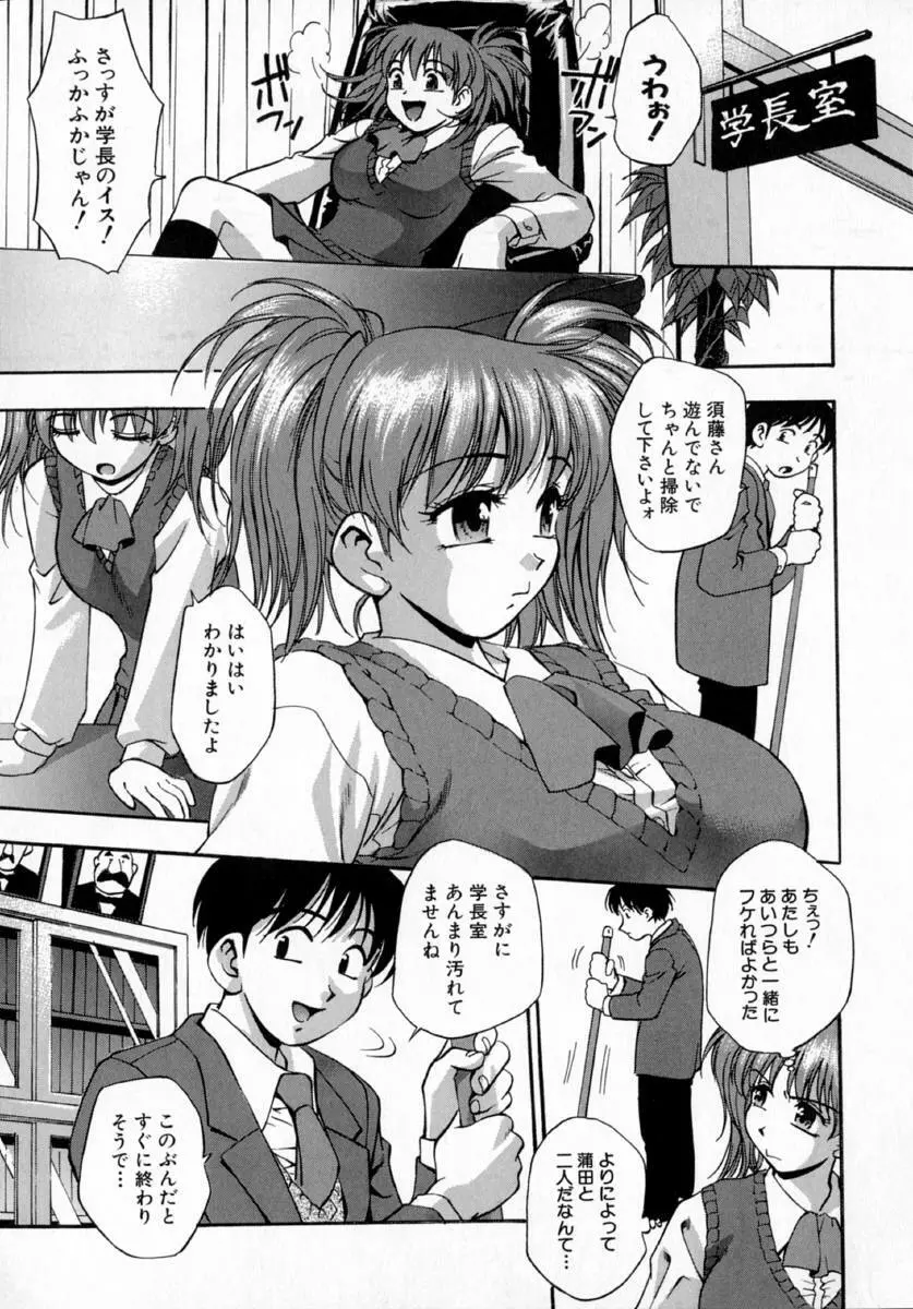 嬌艶 Page.49