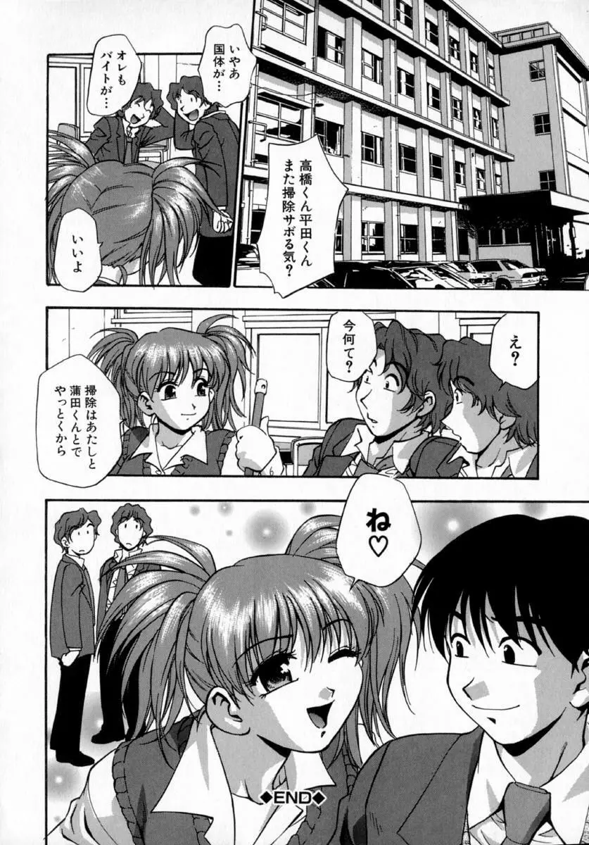 嬌艶 Page.66