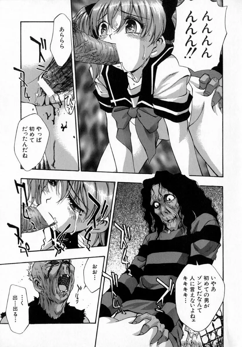 嬌艶 Page.81