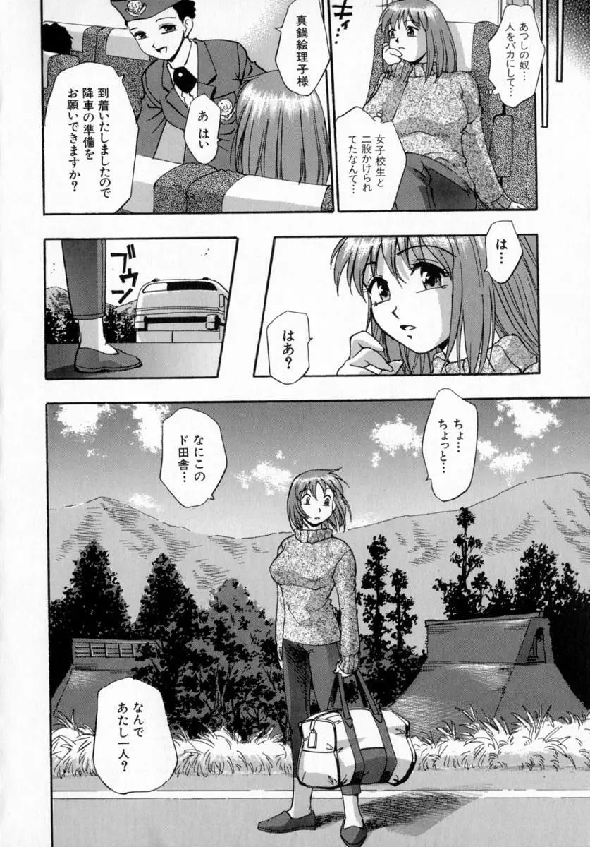 嬌艶 Page.90