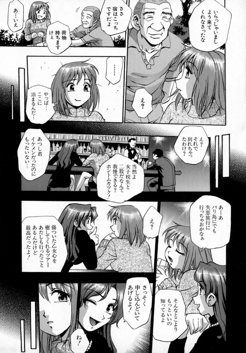 嬌艶 Page.91