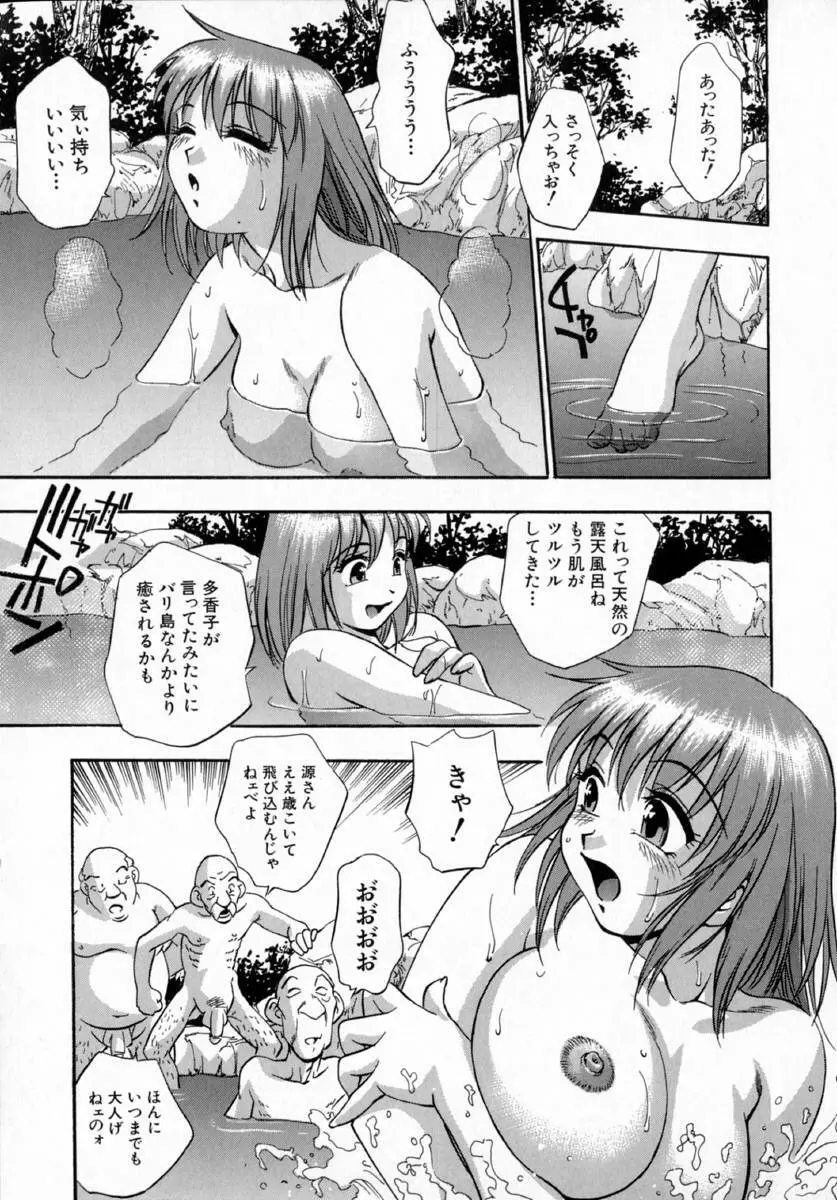 嬌艶 Page.93