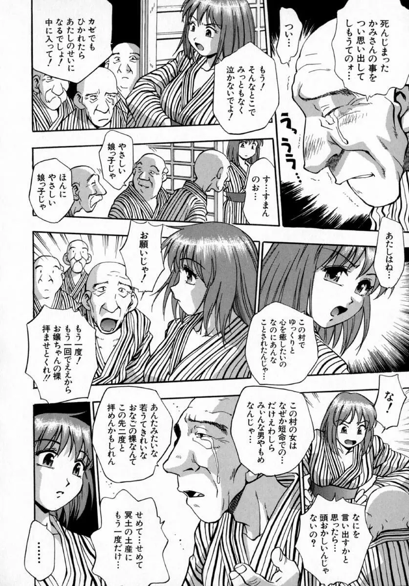 嬌艶 Page.96