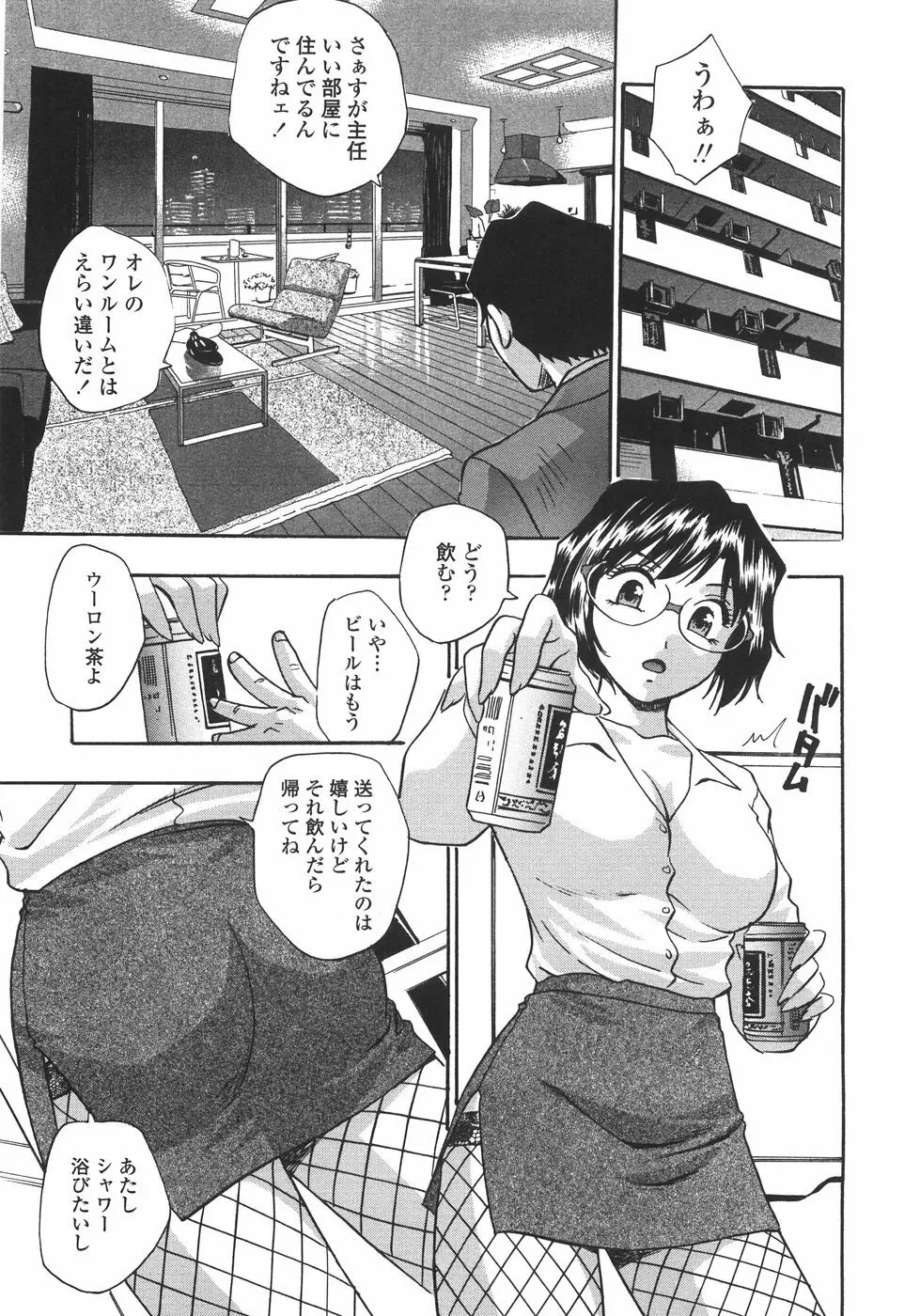 白濁ハーレム Page.176