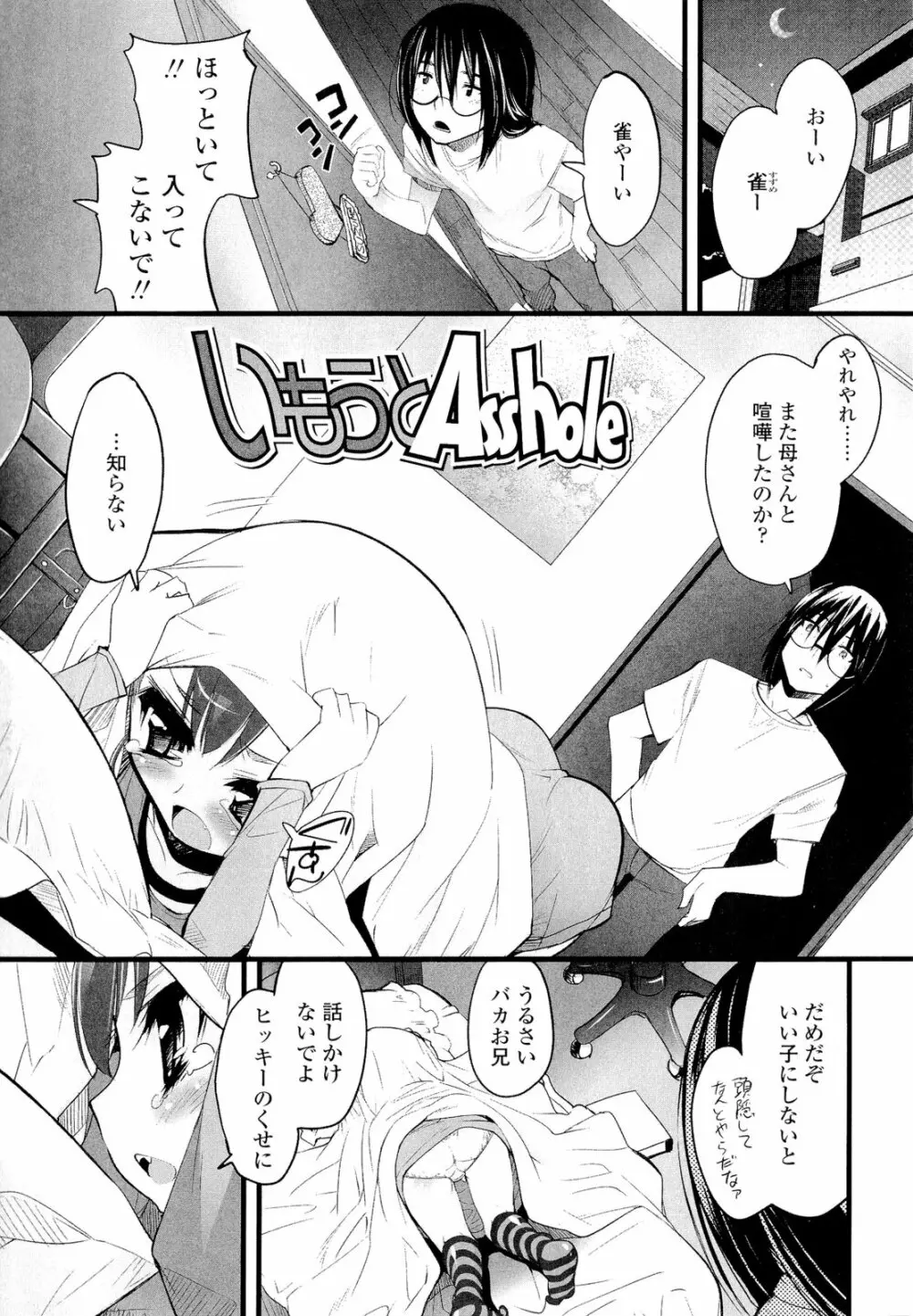 少女多重奏 Page.173