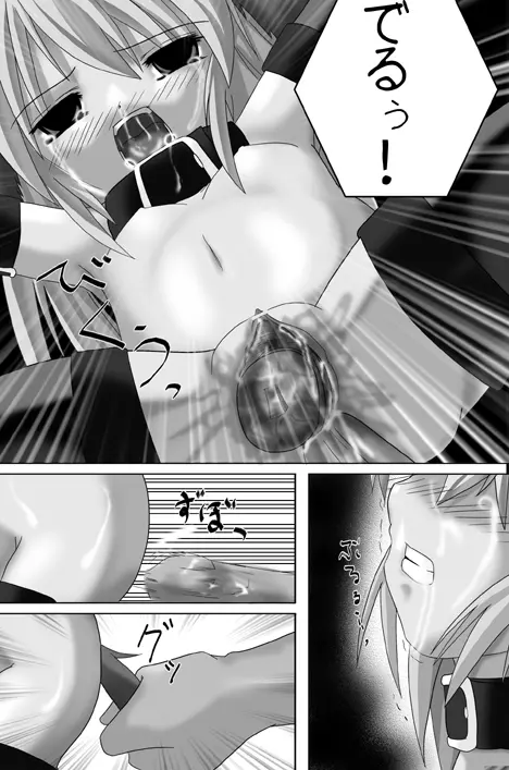 私的趣向~はじめてのおさんぼ Page.16