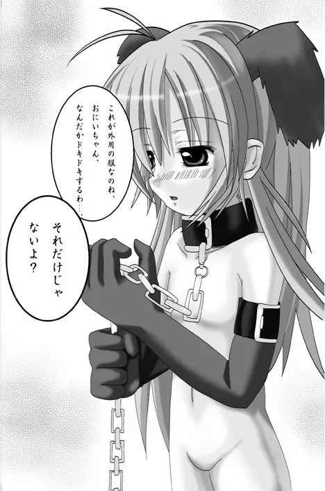 私的趣向~はじめてのおさんぼ Page.6