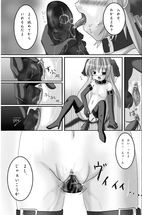私的趣向~はじめてのおさんぼ Page.9