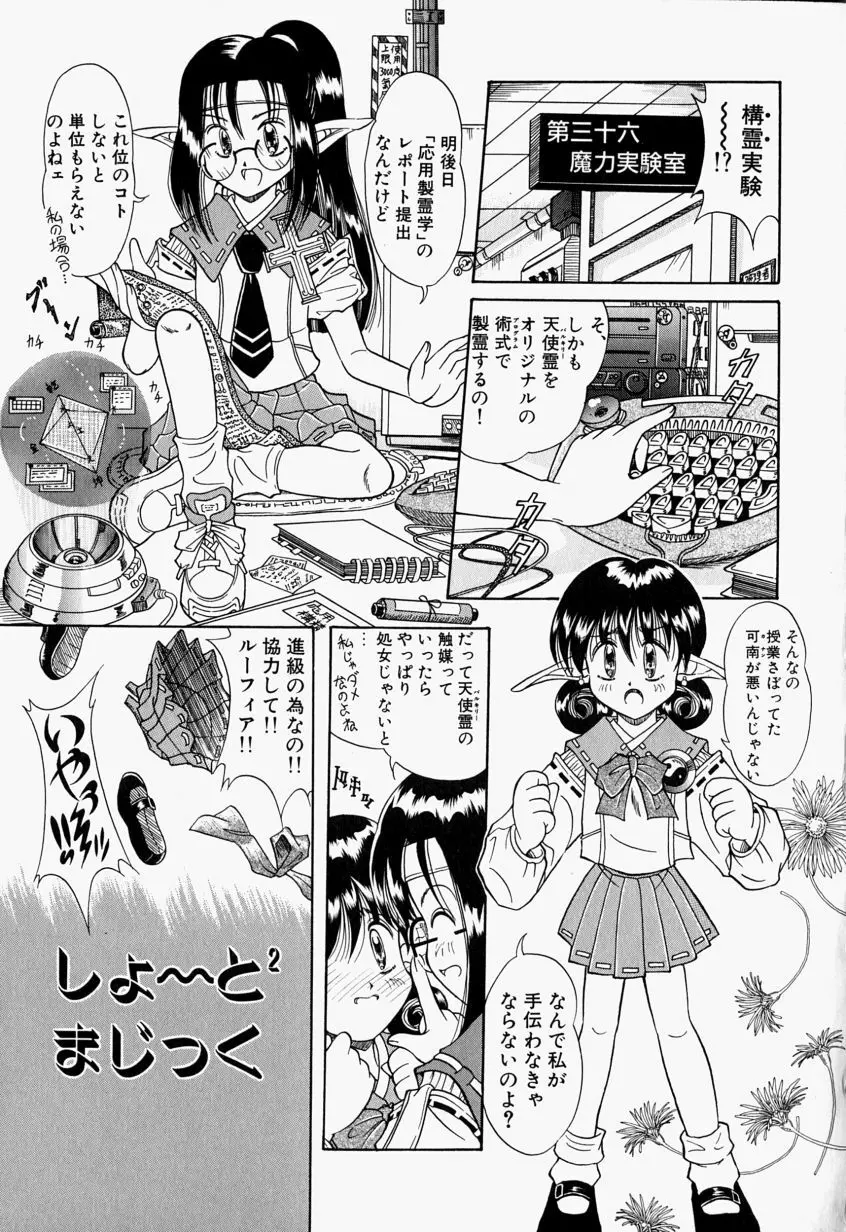 お姉ちゃんCAST Page.128