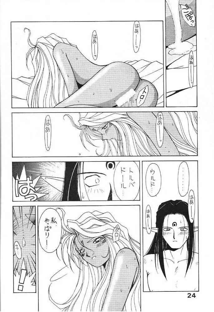 MIDGARD 4 Page.24