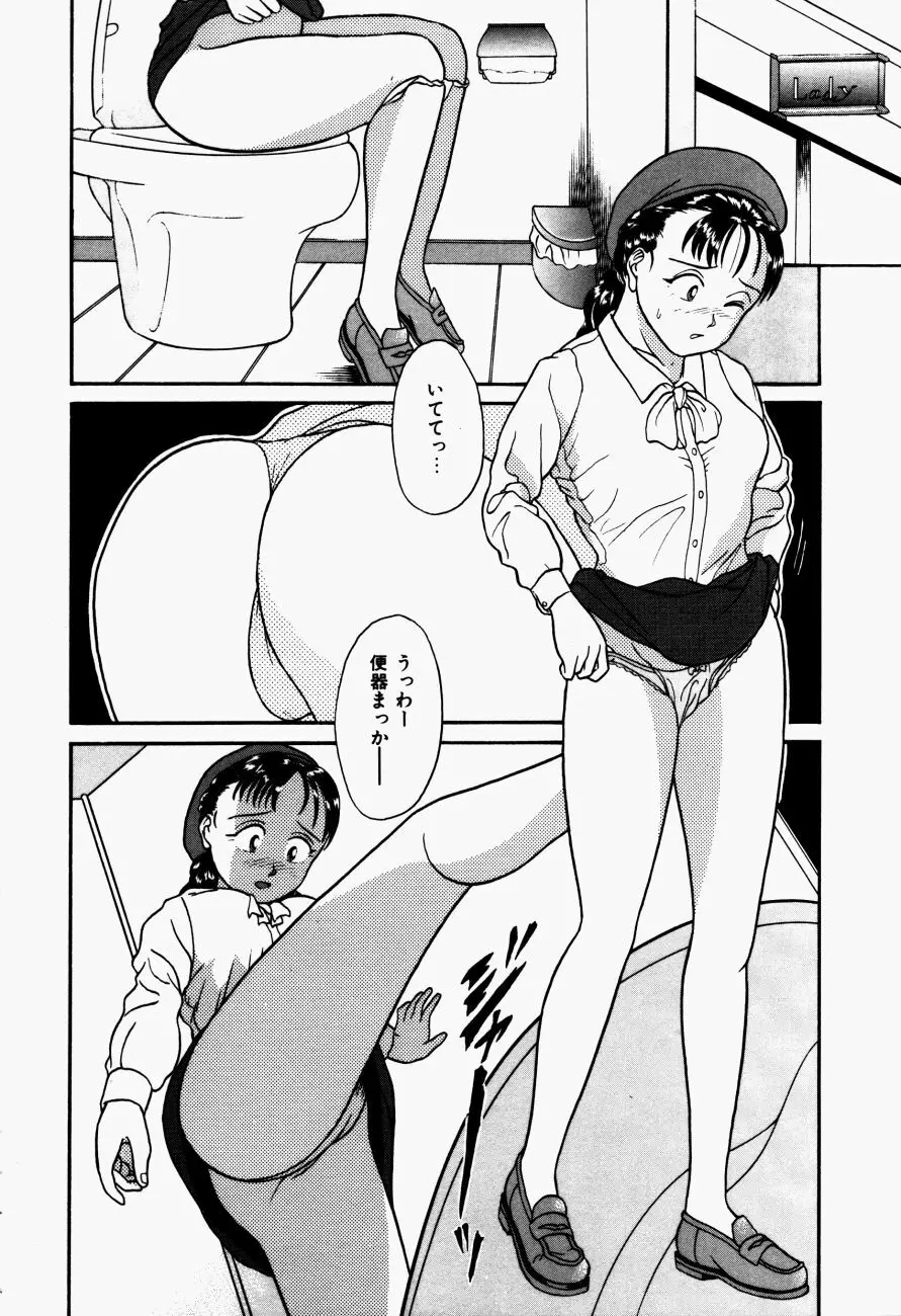 Hモードは爆乳系 Page.105