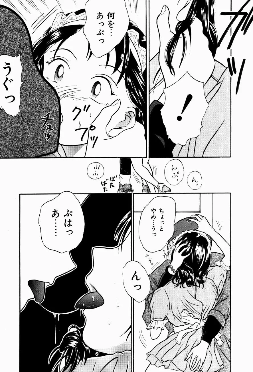 Hモードは爆乳系 Page.124