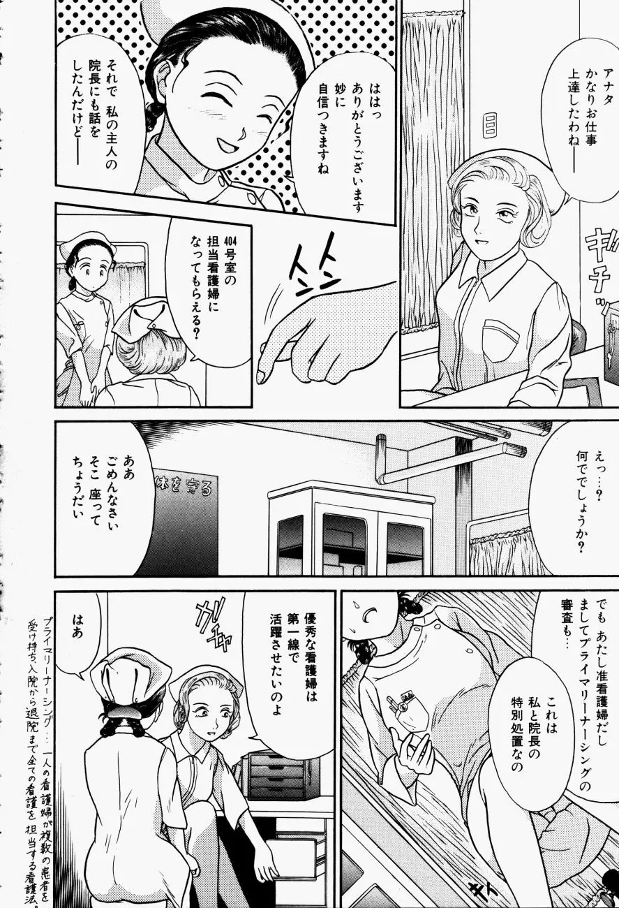 Hモードは爆乳系 Page.135