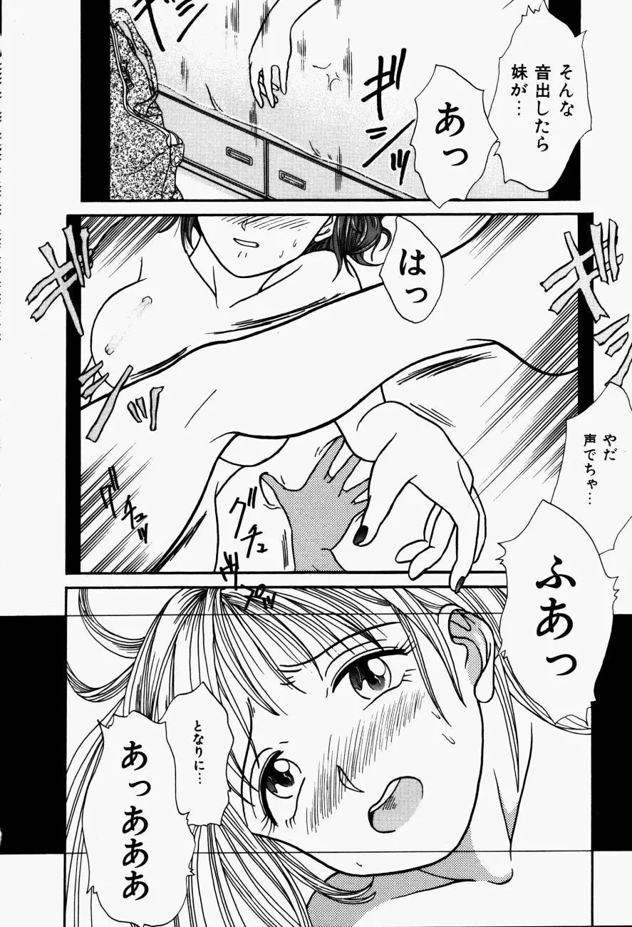 Hモードは爆乳系 Page.145