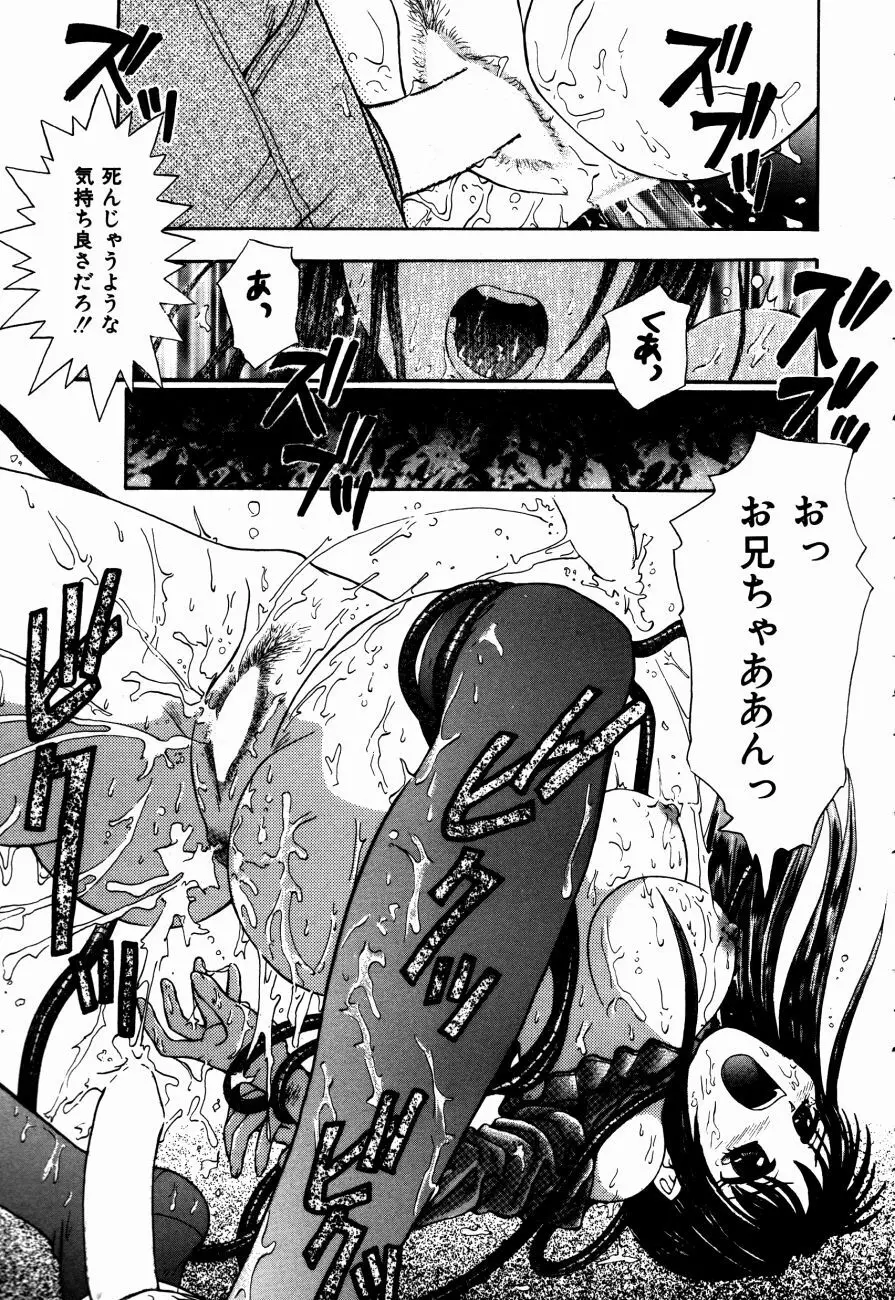 Hモードは爆乳系 Page.24