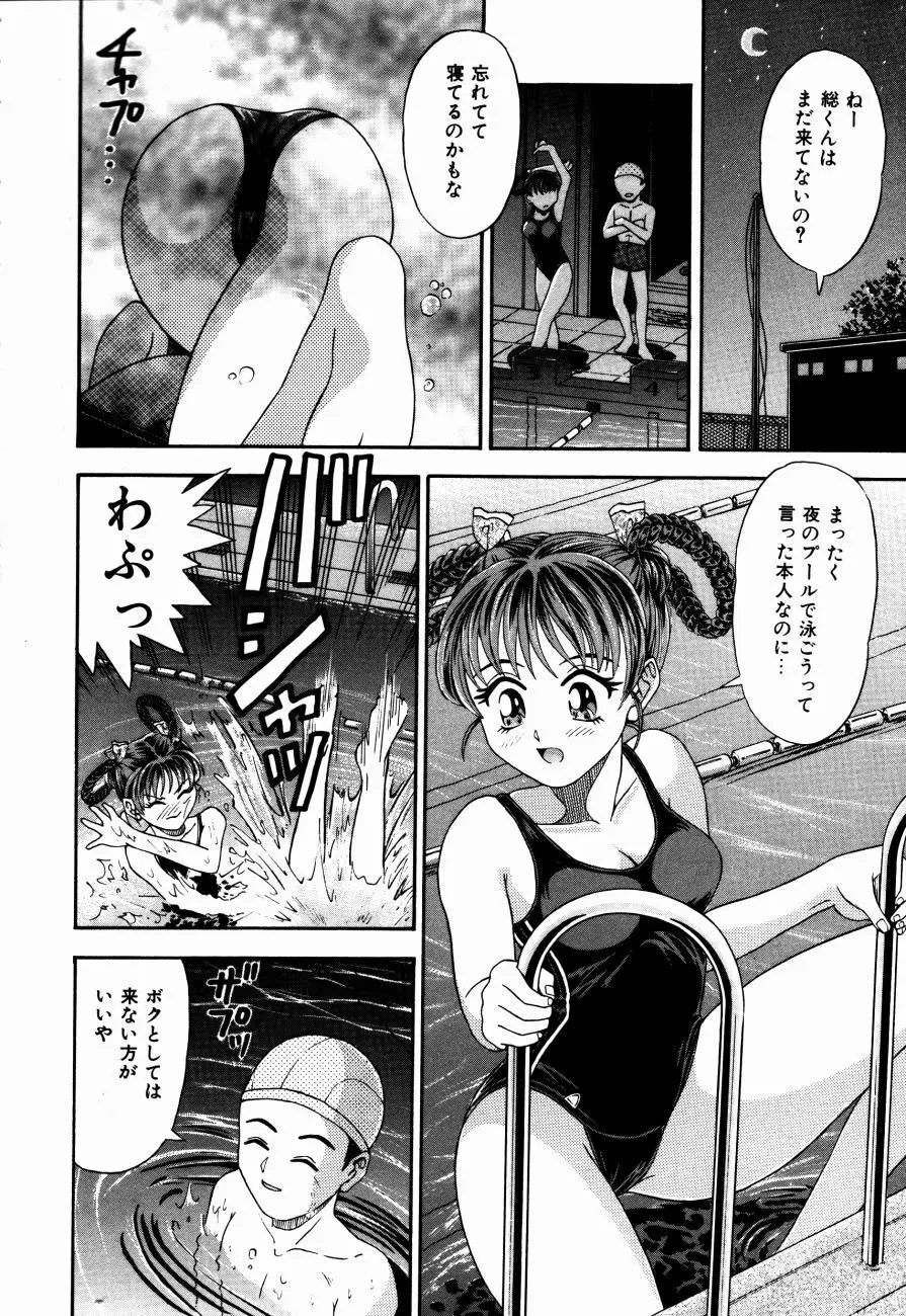 Hモードは爆乳系 Page.27