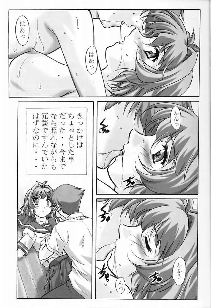 すぱろぼツインズ Page.5